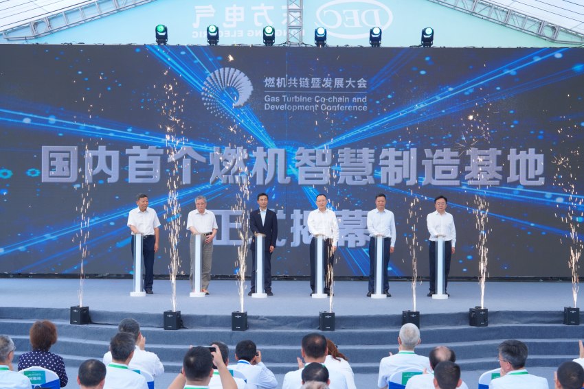 基地揭幕仪式。尊龙人生就是博ag电气集团尊龙人生就是博ag汽轮机有限公司供图